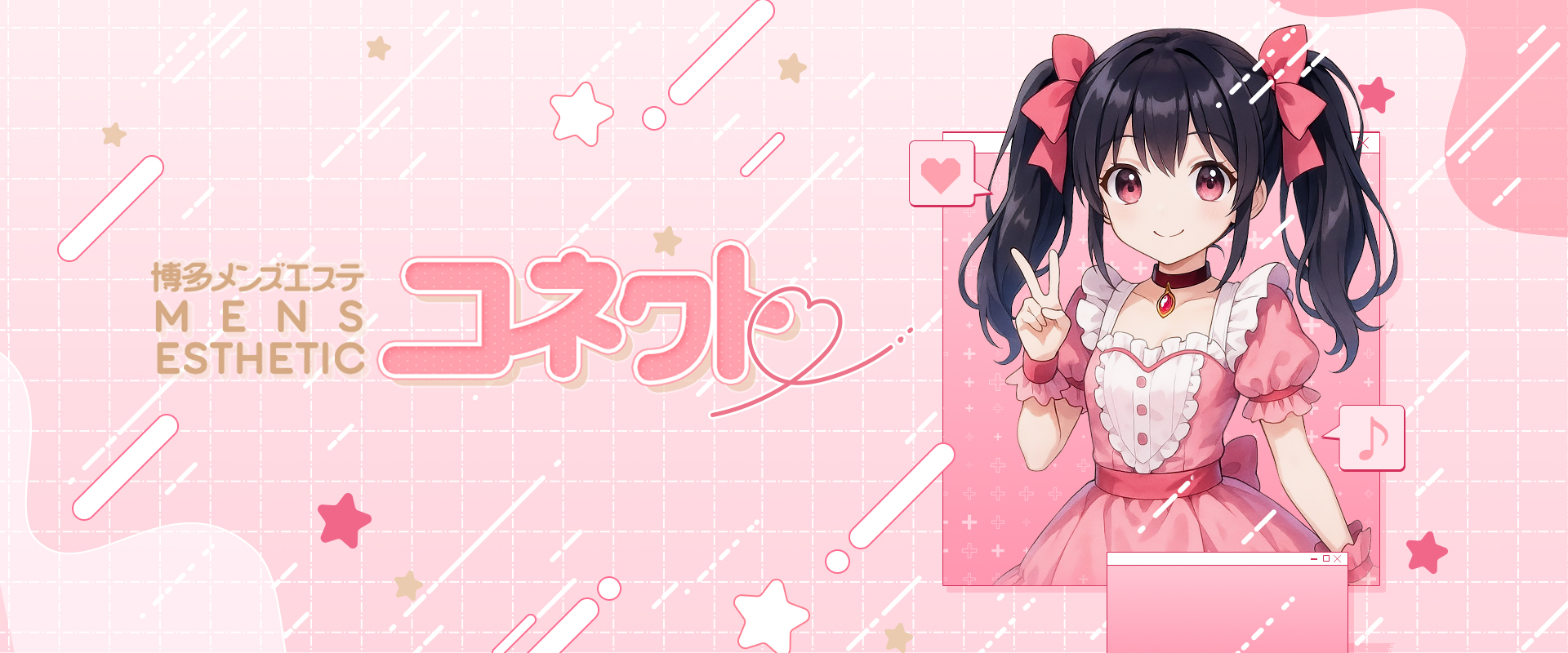 福岡 博多 メンズエステ 『コネクト』
